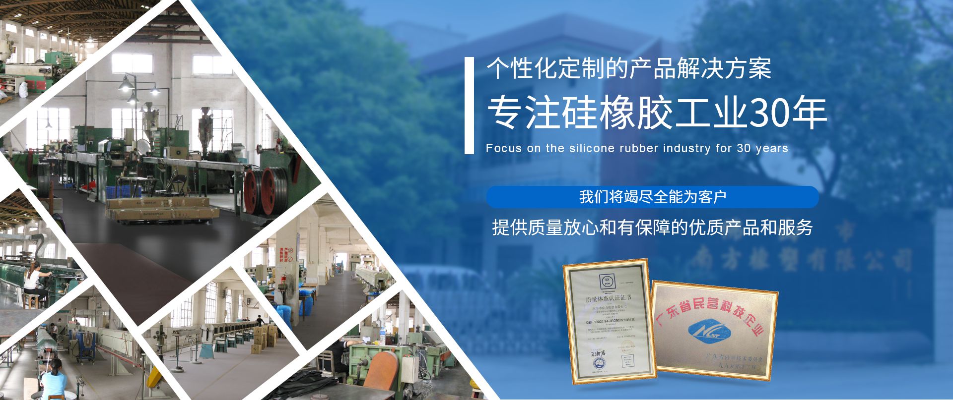 三十三载匠心专注 南方橡塑的橡胶制品研发制造之路